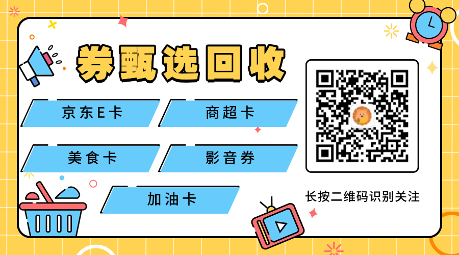 沃尔玛购物卡