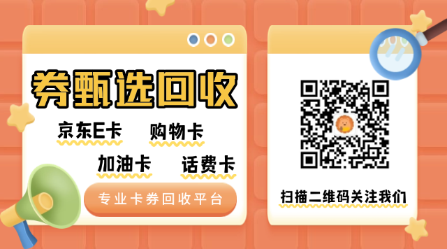 微信立减金