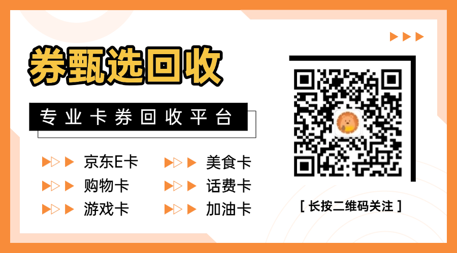 壹卡会购物卡
