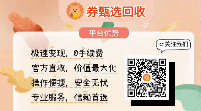 携程任我行礼品卡
