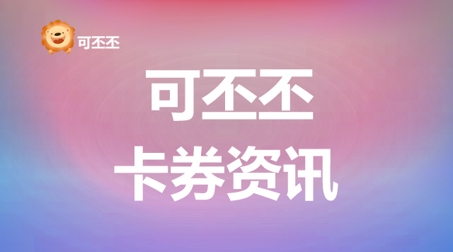 大润发购物卡竟非全国通用？教你如何轻松回收闲置卡