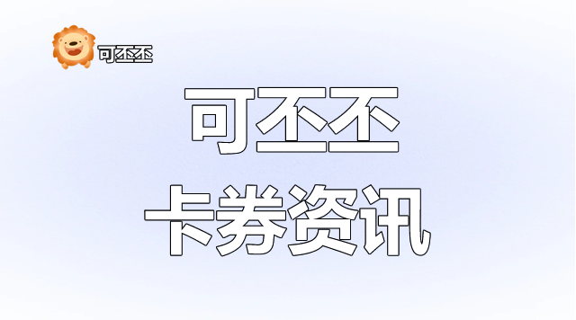 翼支付