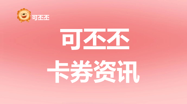 壹卡会购物卡