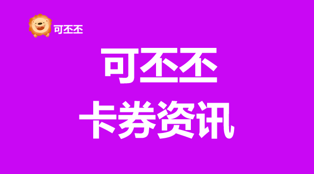 盒马鲜生优惠券
