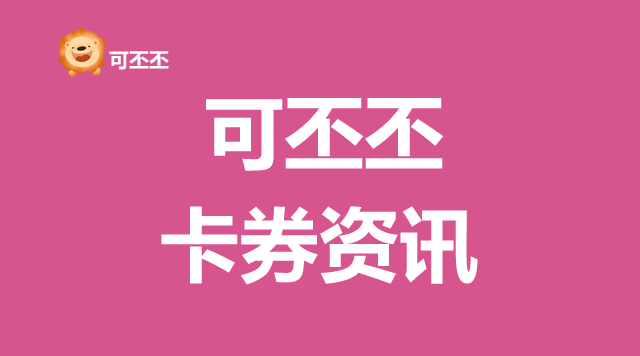 携程礼品卡