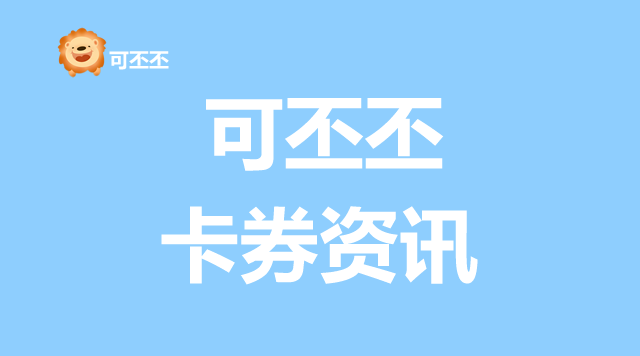 购物卡