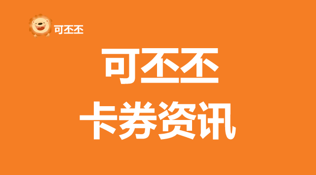 必胜客代金券