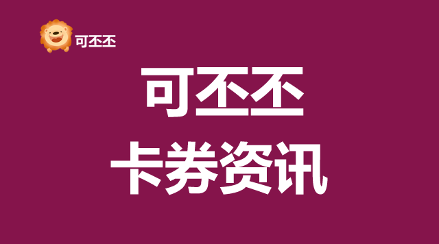 星巴克代金券
