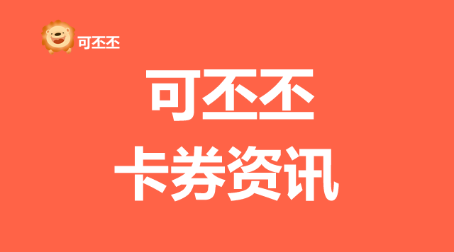 华润万家超市卡
