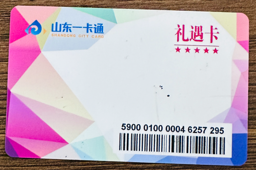 壹卡会购物卡
