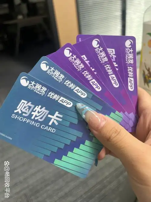 购物卡